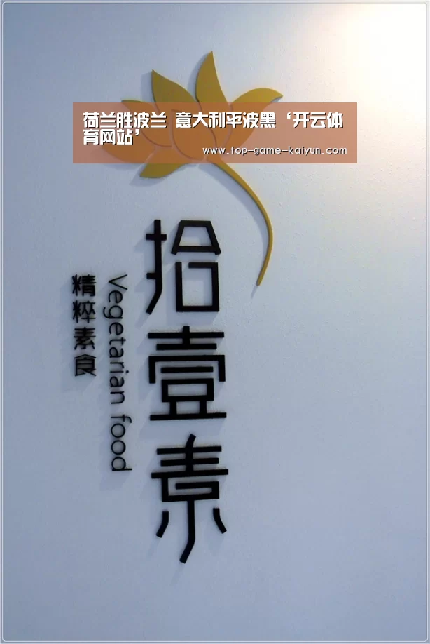 开元体育