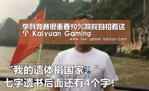 Kaiyuan Gaming