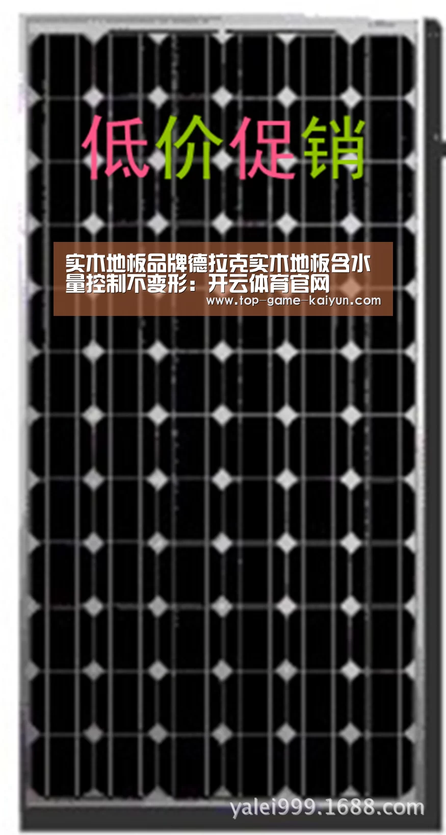 实木地板品牌德拉克实木地板含水量控制不变形:开云体育官网(图1) 开云体育官网